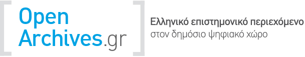 OpenArchives.gr